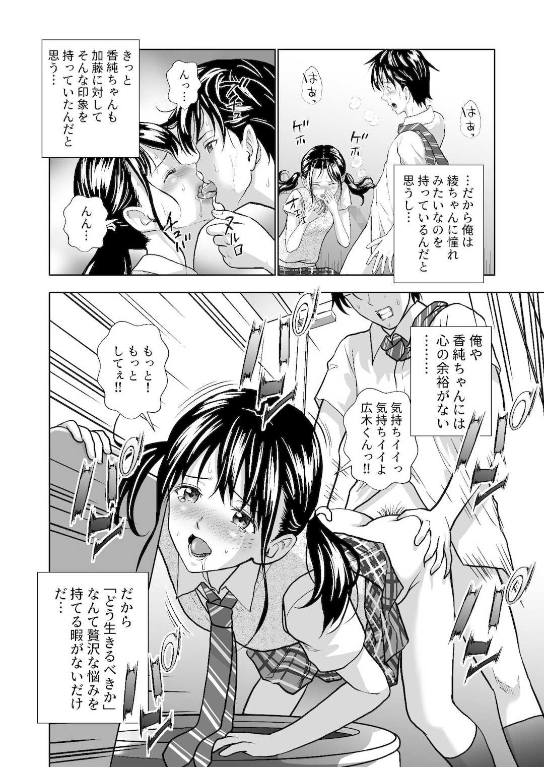 [ハイエロ] 春くらべ1-4総集編 [DL版]