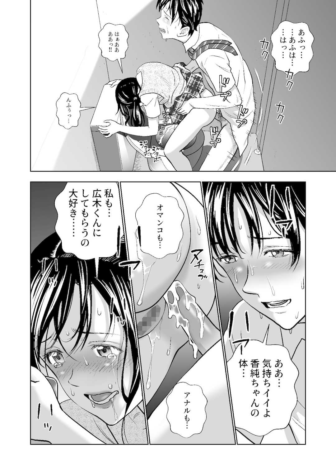 [ハイエロ] 春くらべ1-4総集編 [DL版]