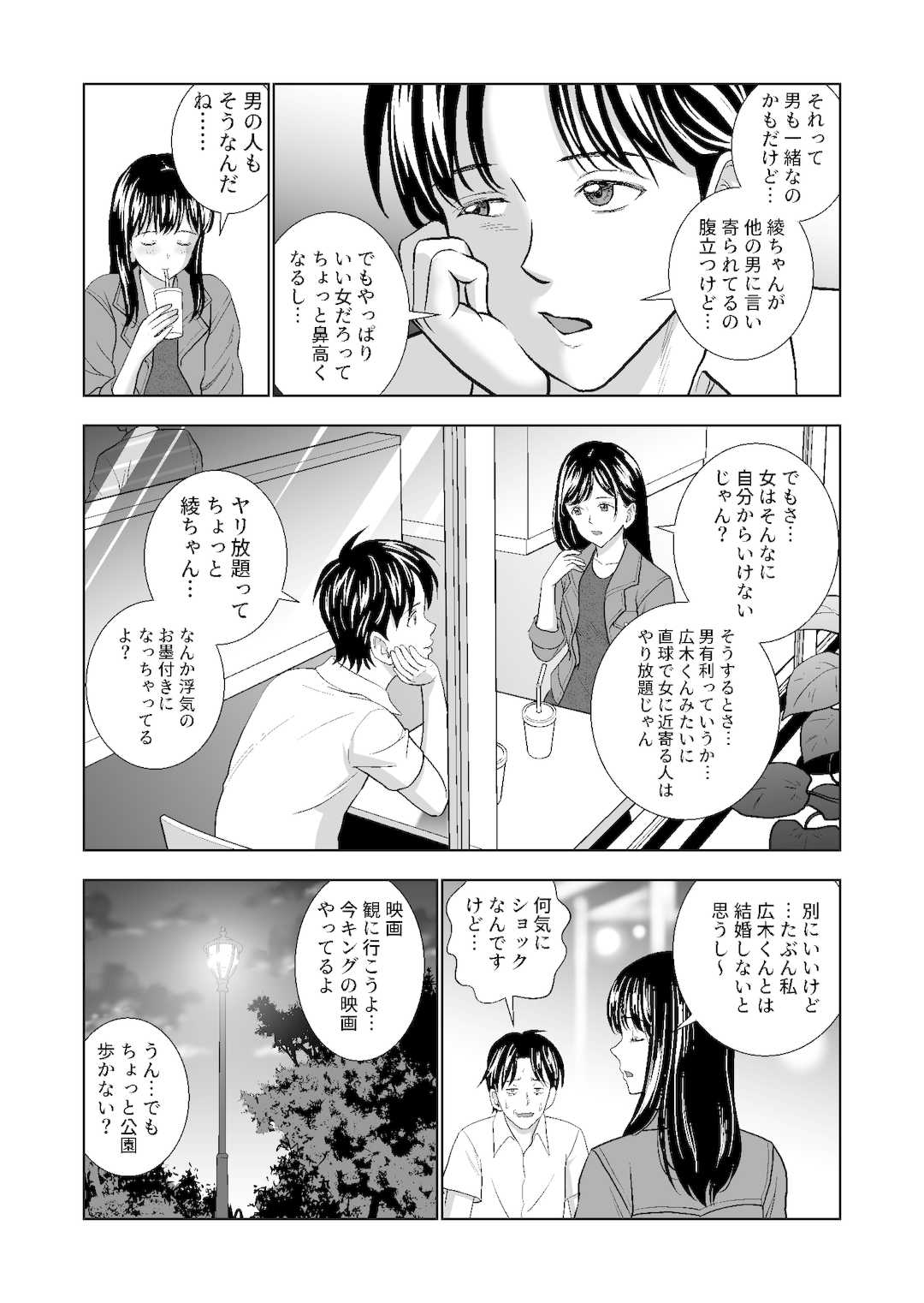 [ハイエロ] 春くらべ1-4総集編 [DL版]