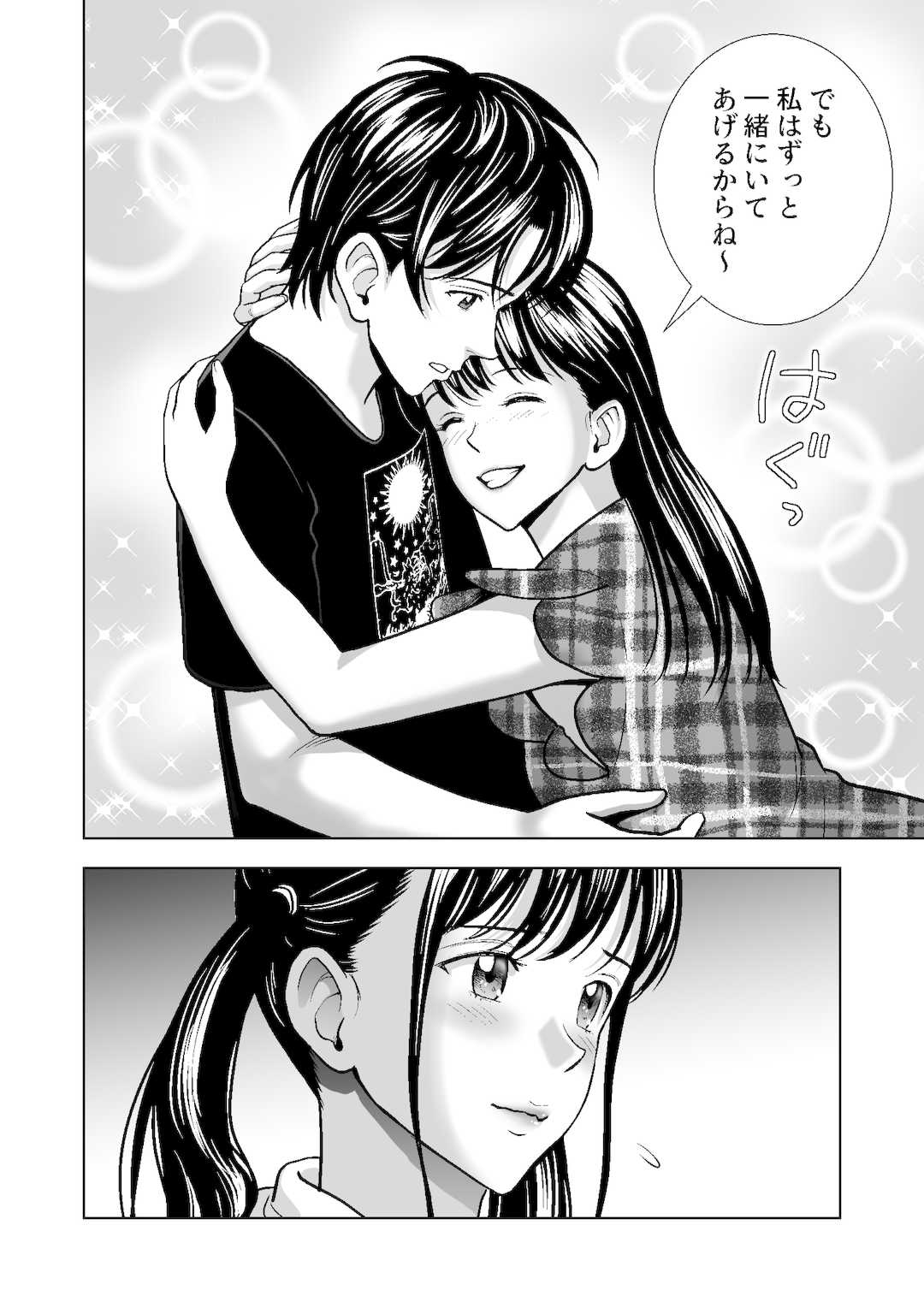 [ハイエロ] 春くらべ1-4総集編 [DL版]