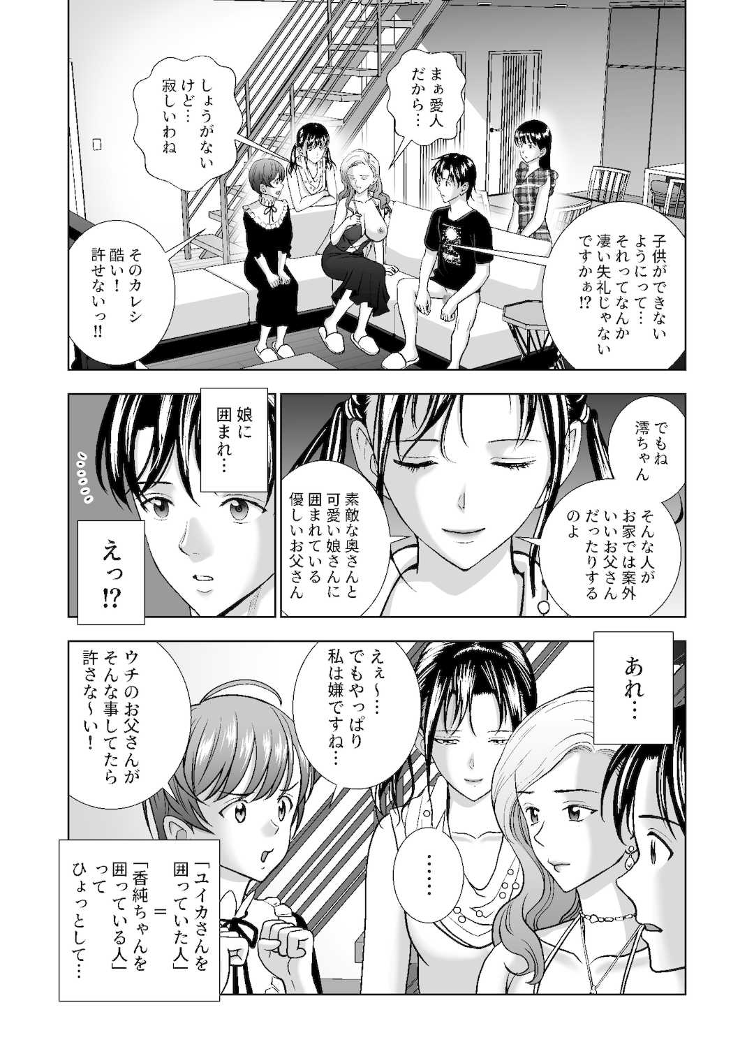 [ハイエロ] 春くらべ1-4総集編 [DL版]