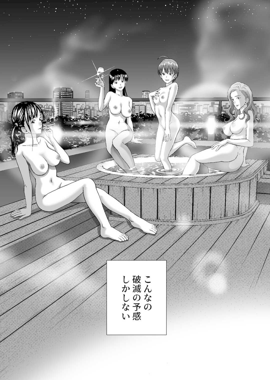 [ハイエロ] 春くらべ1-4総集編 [DL版]