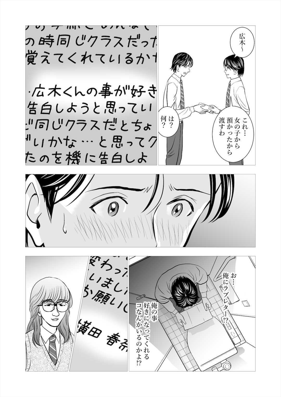 [ハイエロ] 春くらべ1-4総集編 [DL版]