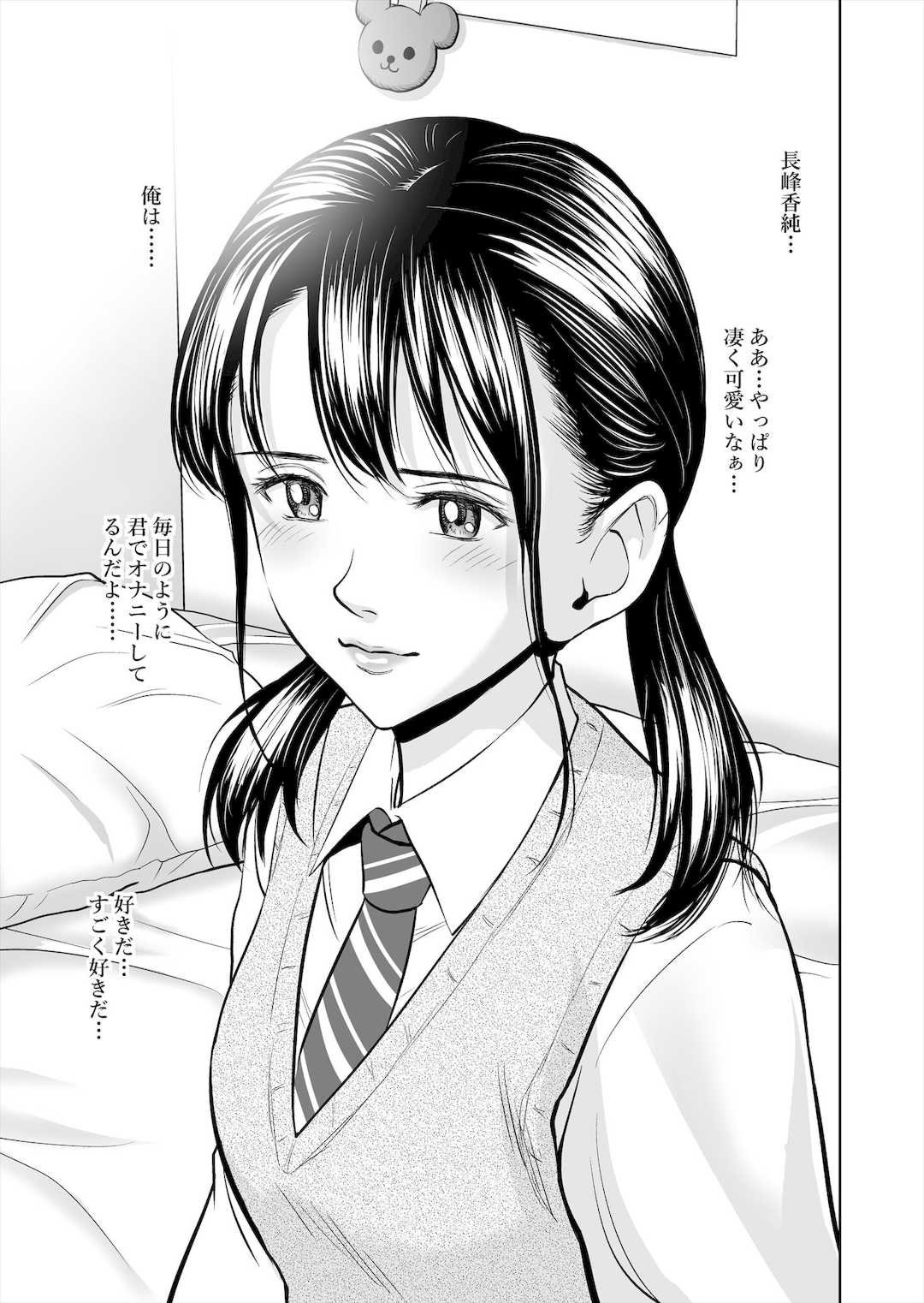 [ハイエロ] 春くらべ1-4総集編 [DL版]