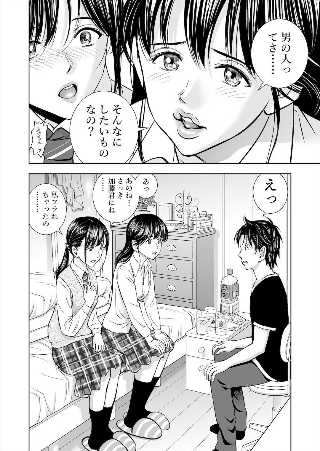 [ハイエロ] 春くらべ1-4総集編 [DL版]