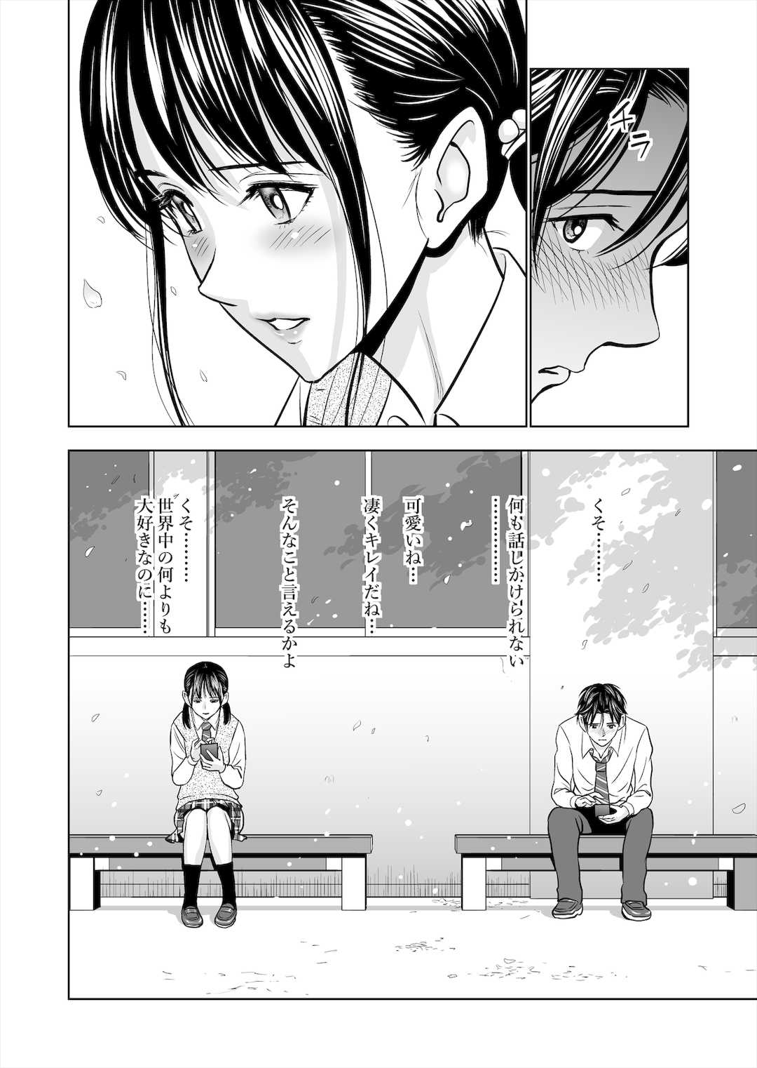 [ハイエロ] 春くらべ1-4総集編 [DL版]