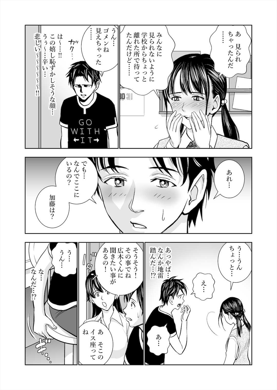 [ハイエロ] 春くらべ1-4総集編 [DL版]