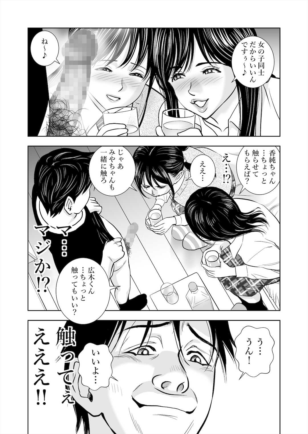 [ハイエロ] 春くらべ1-4総集編 [DL版]