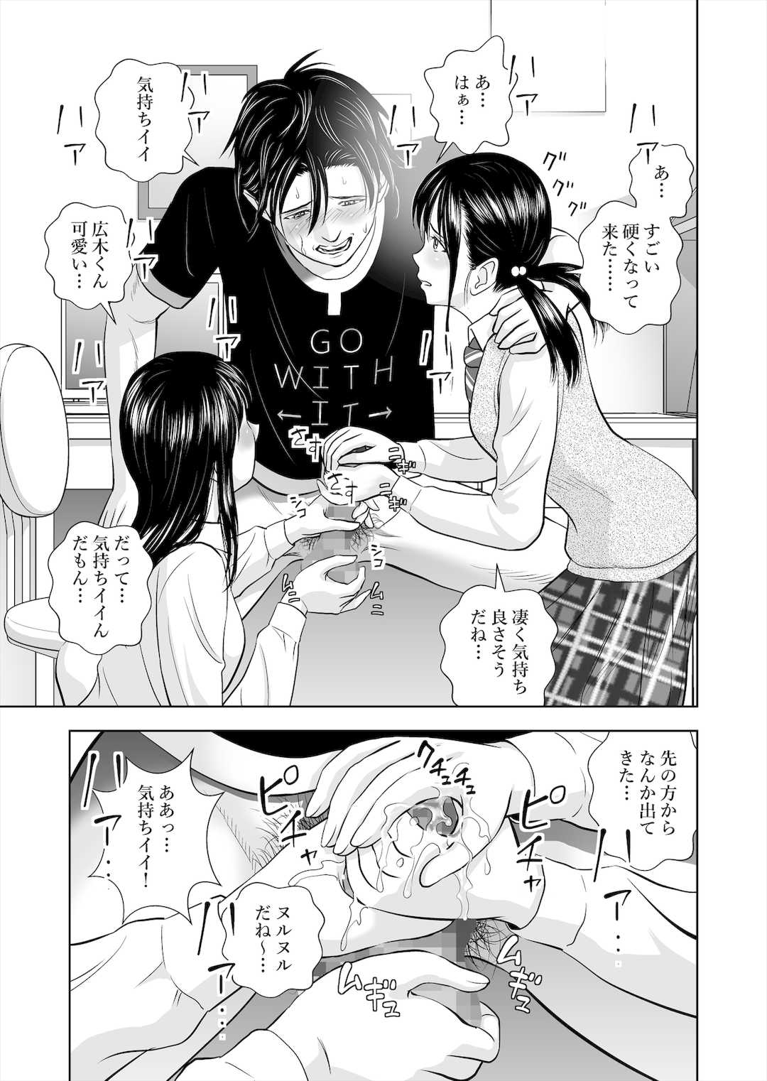 [ハイエロ] 春くらべ1-4総集編 [DL版]