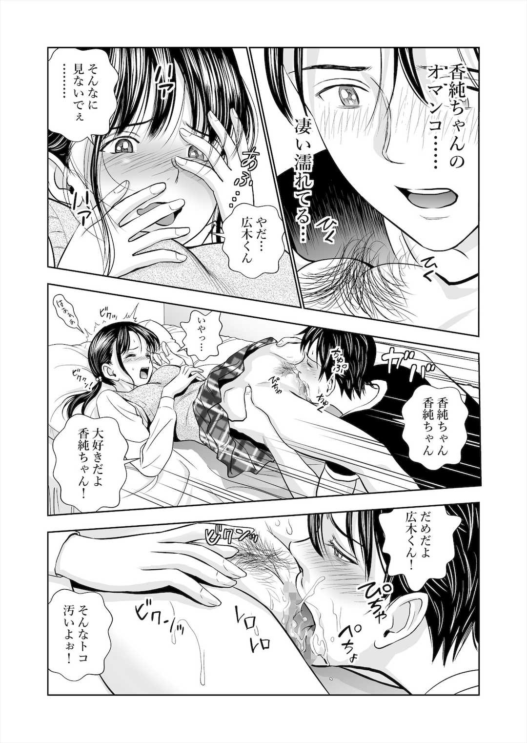 [ハイエロ] 春くらべ1-4総集編 [DL版]