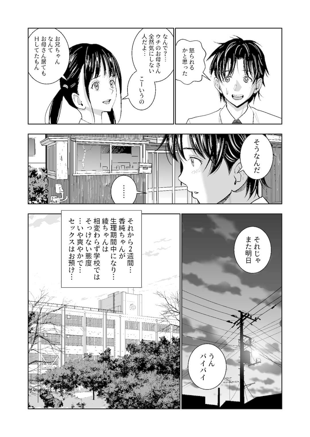 [ハイエロ] 春くらべ1-4総集編 [DL版]