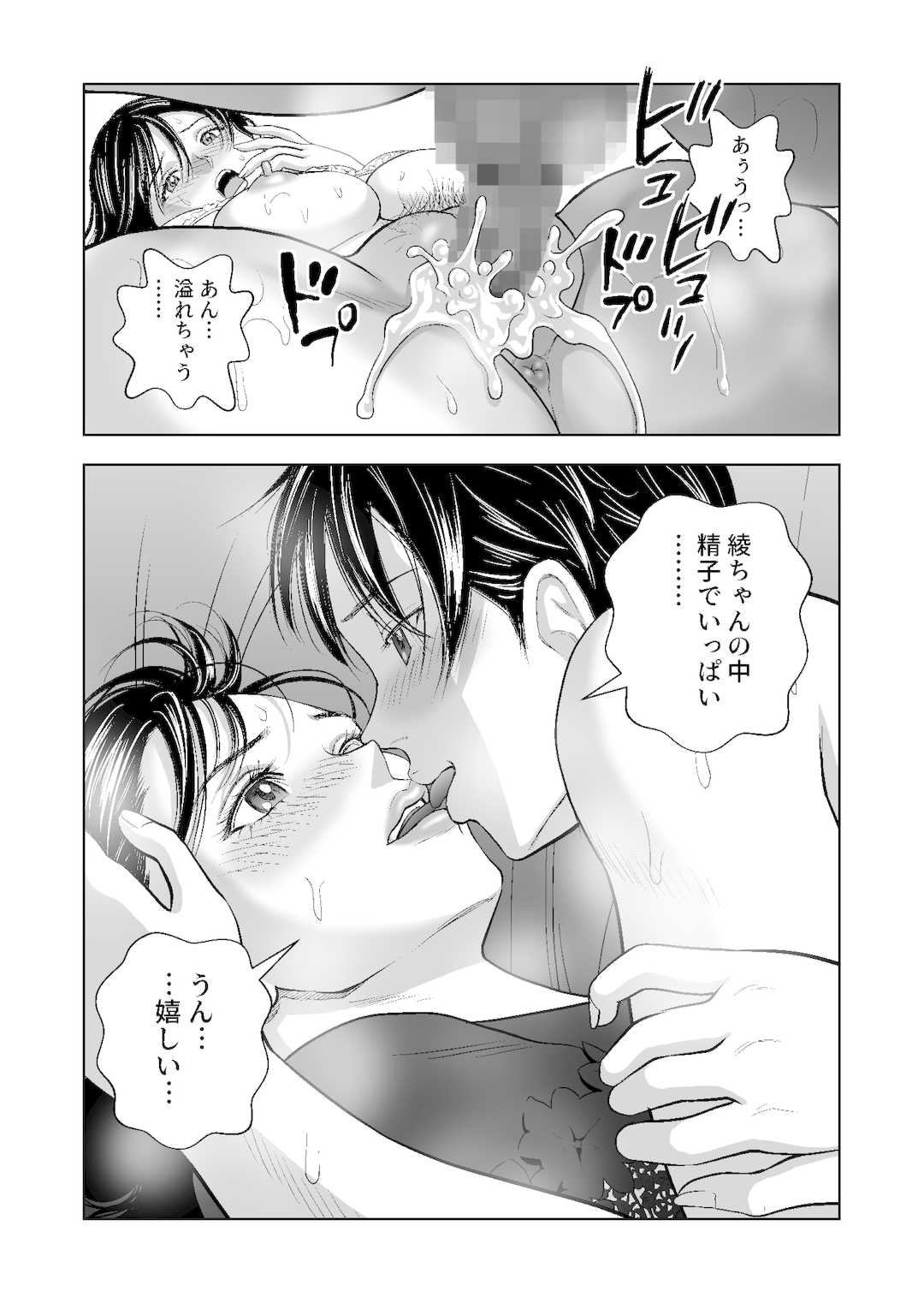 [ハイエロ] 春くらべ1-4総集編 [DL版]