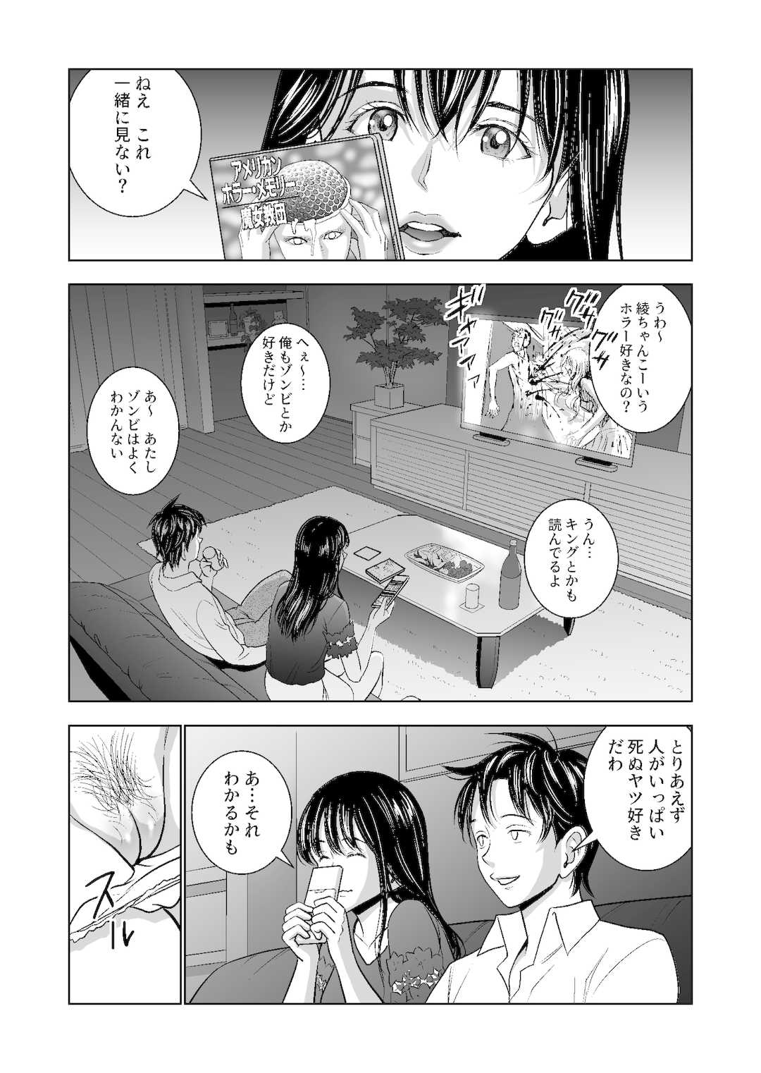 [ハイエロ] 春くらべ1-4総集編 [DL版]