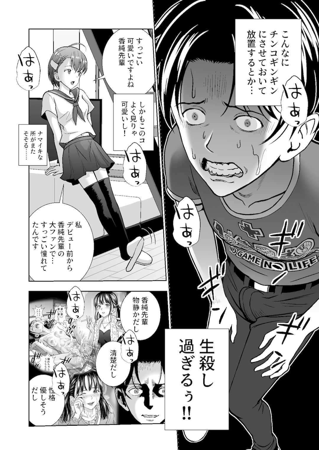 [ハイエロ] 春くらべ1-4総集編 [DL版]