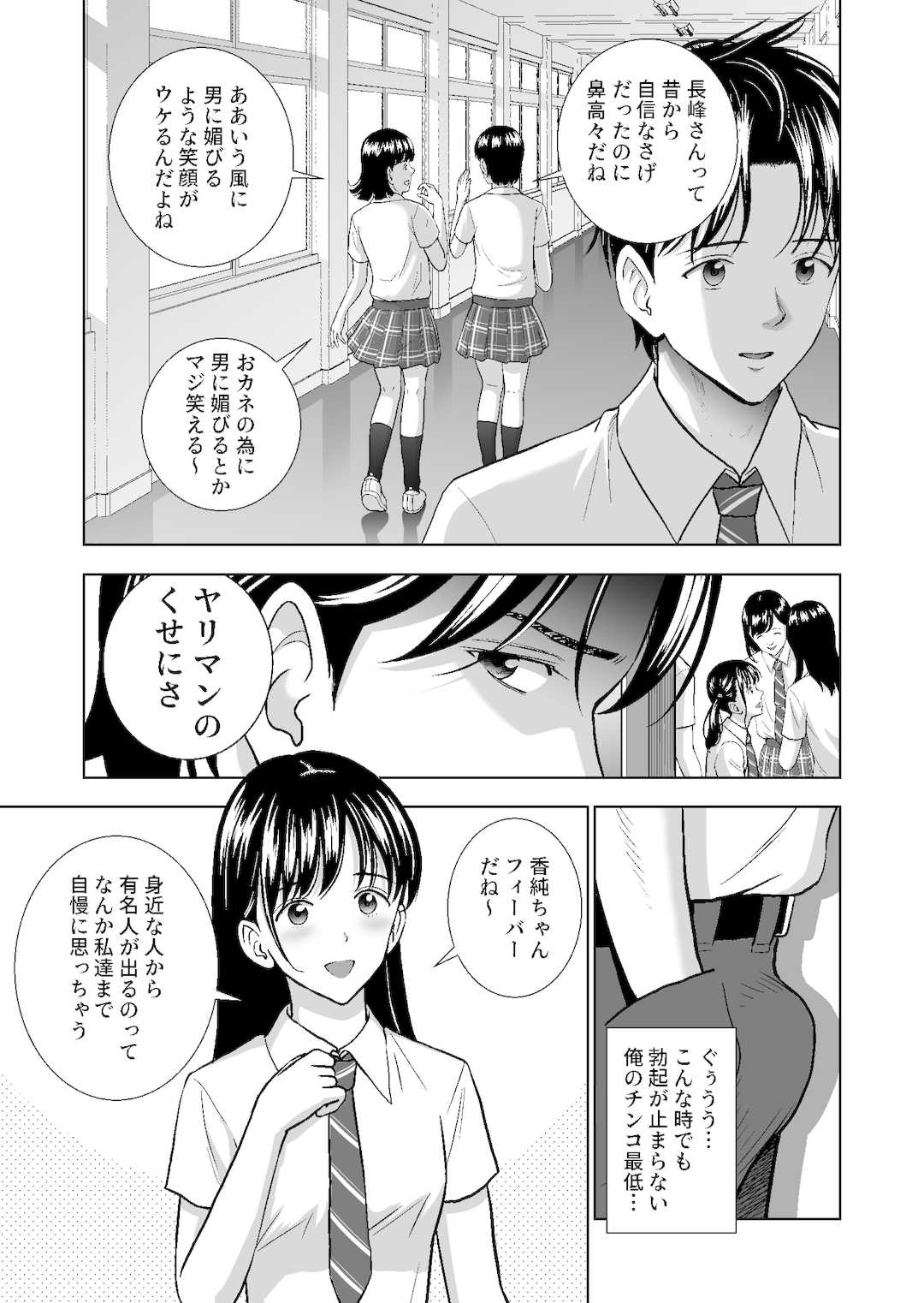 [ハイエロ] 春くらべ1-4総集編 [DL版]