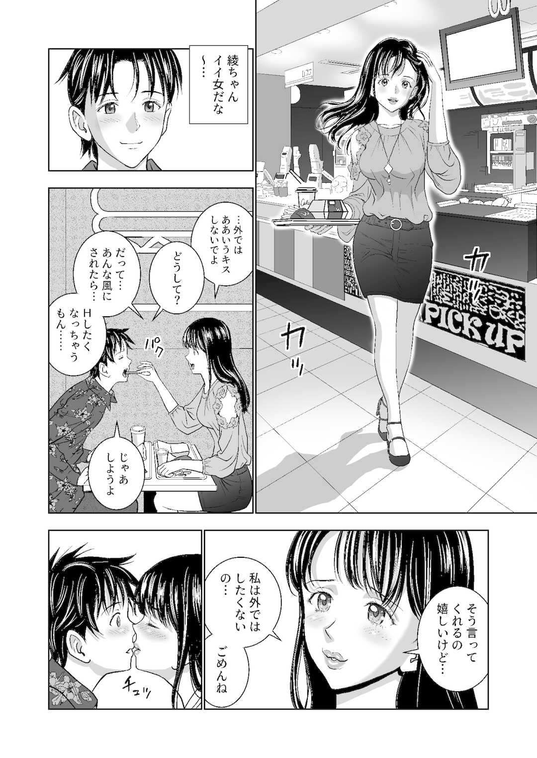 [ハイエロ] 春くらべ1-4総集編 [DL版]