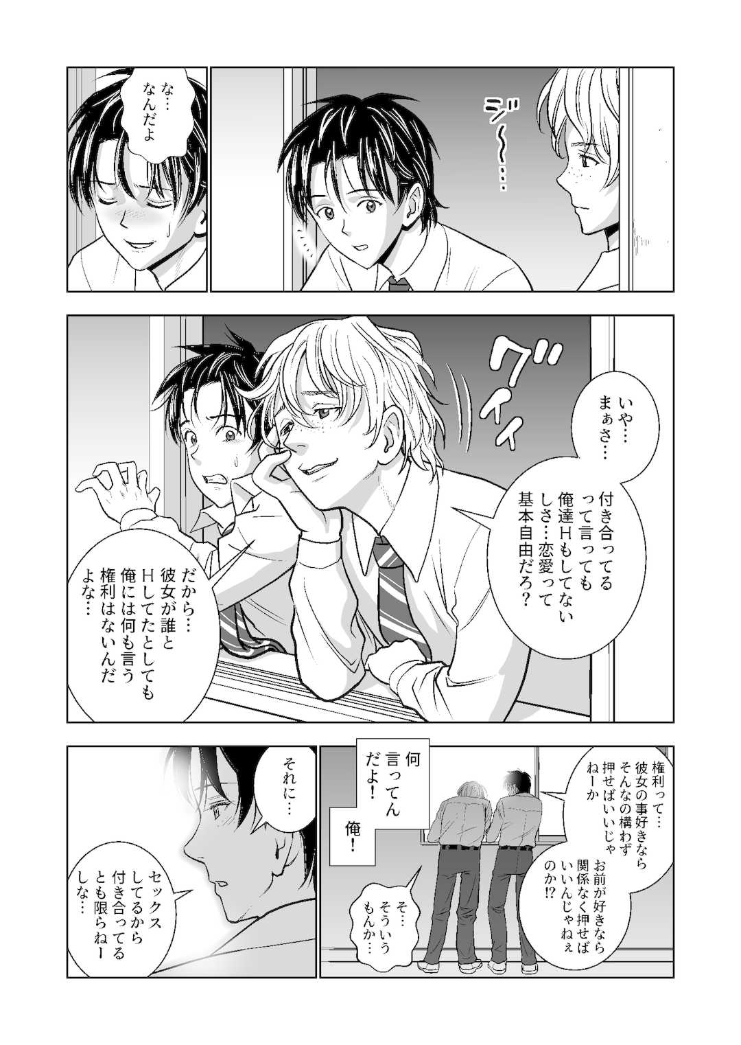 [ハイエロ] 春くらべ1-4総集編 [DL版]