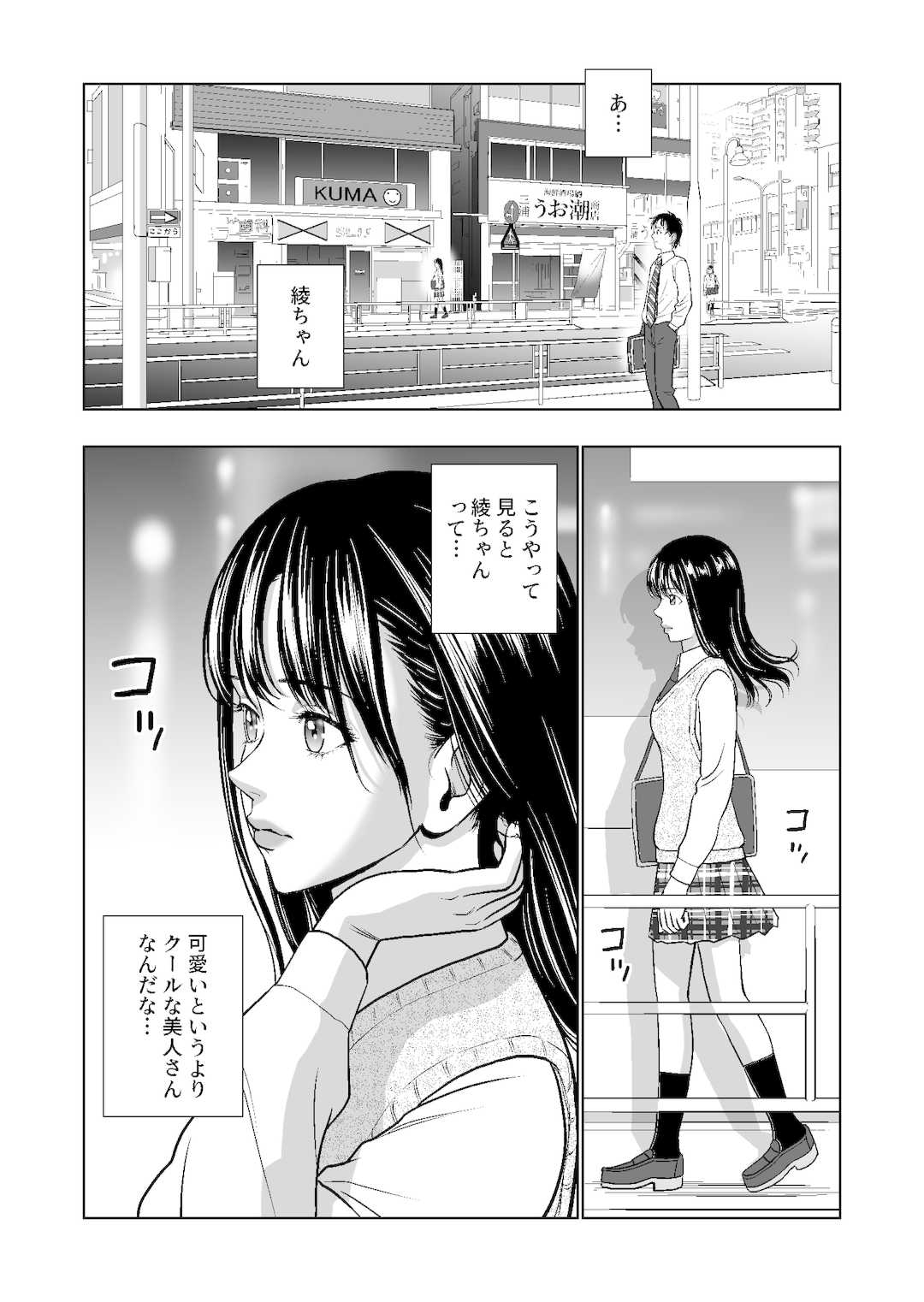 [ハイエロ] 春くらべ1-4総集編 [DL版]