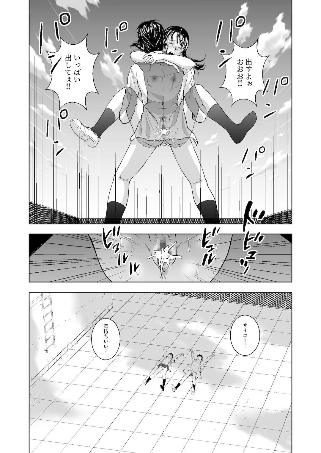 [ハイエロ] 春くらべ1-4総集編 [DL版]