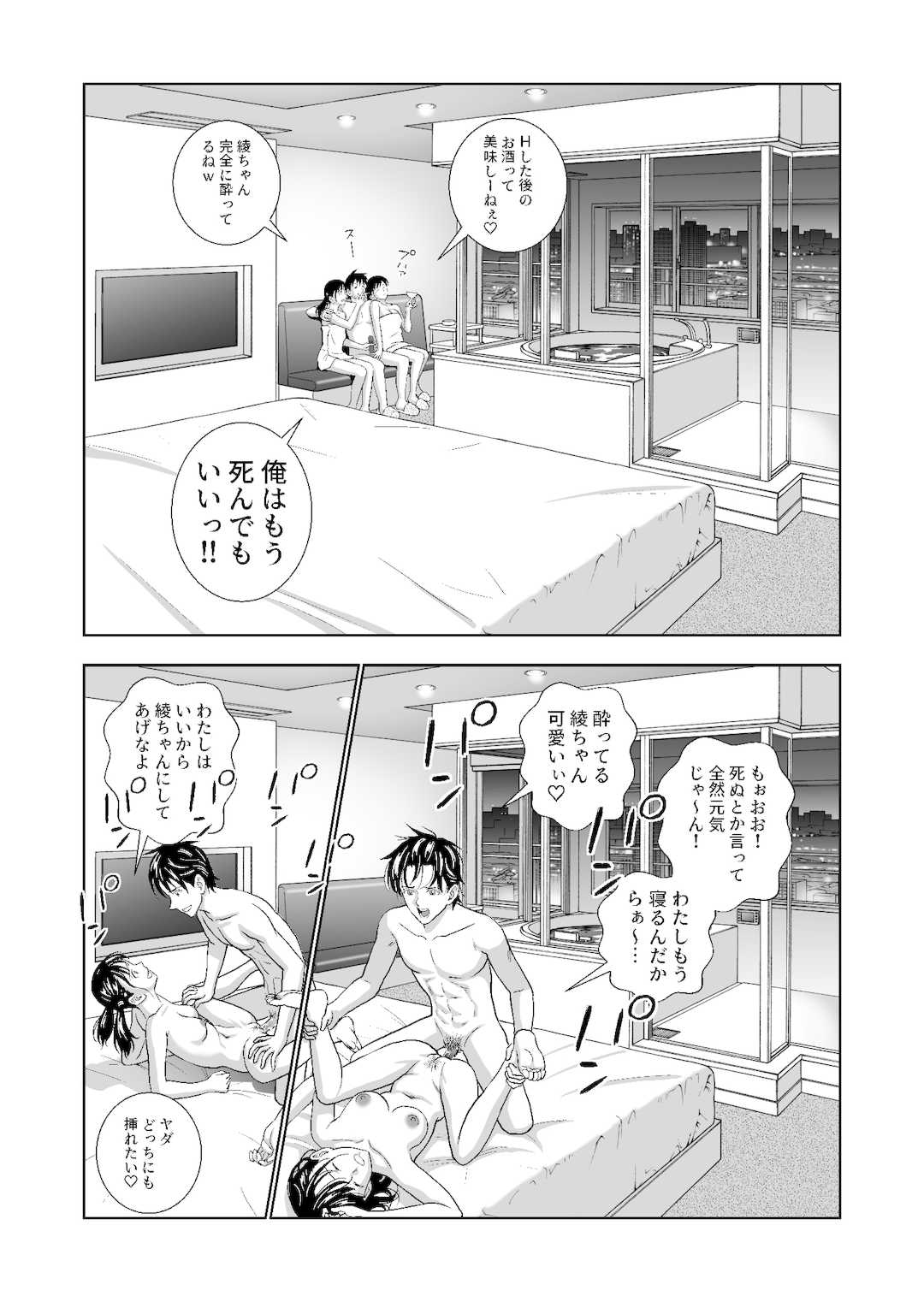 [ハイエロ] 春くらべ1-4総集編 [DL版]