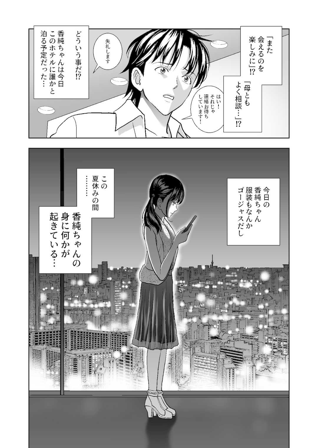 [ハイエロ] 春くらべ1-4総集編 [DL版]