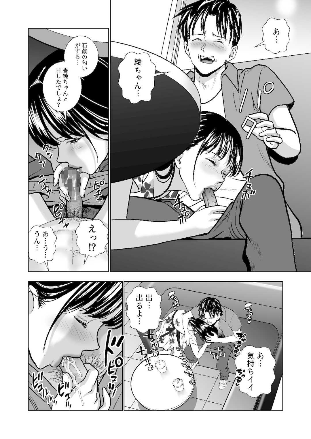 [ハイエロ] 春くらべ1-4総集編 [DL版]