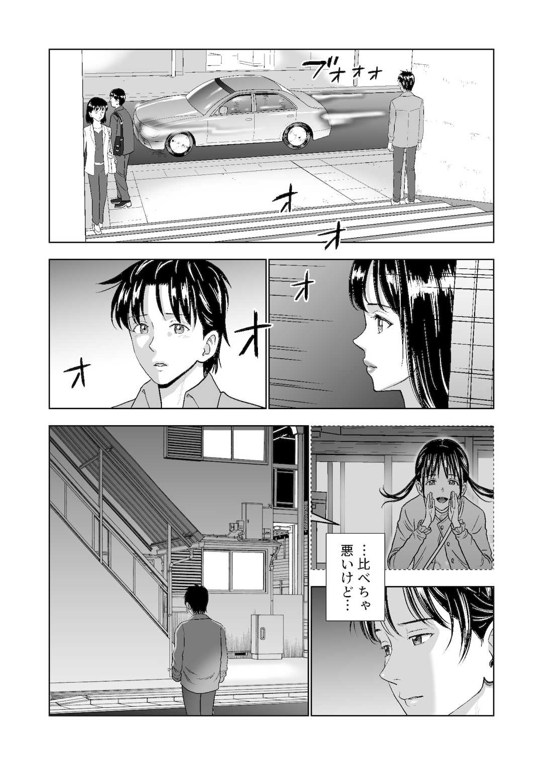 [ハイエロ] 春くらべ1-4総集編 [DL版]