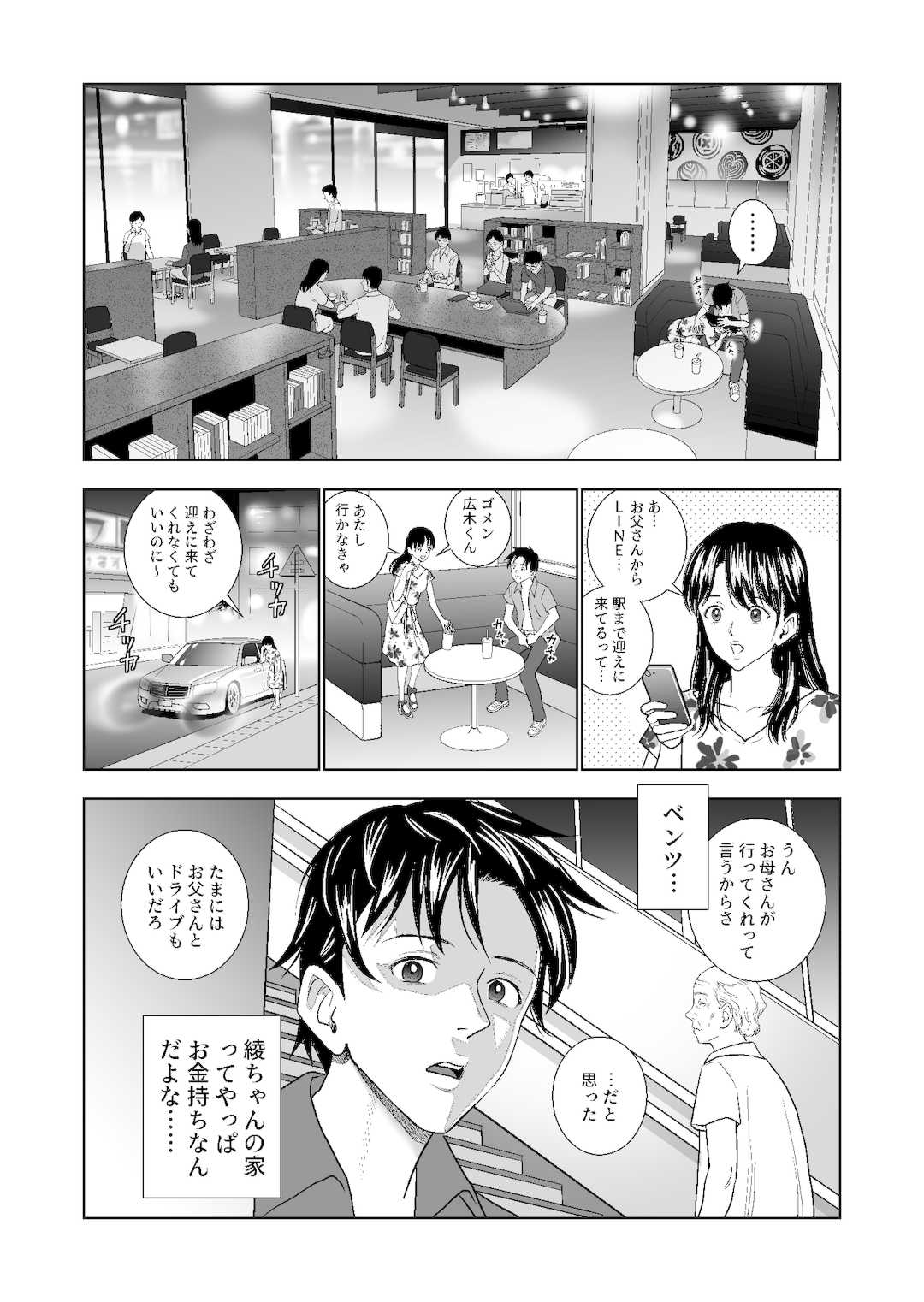 [ハイエロ] 春くらべ1-4総集編 [DL版]