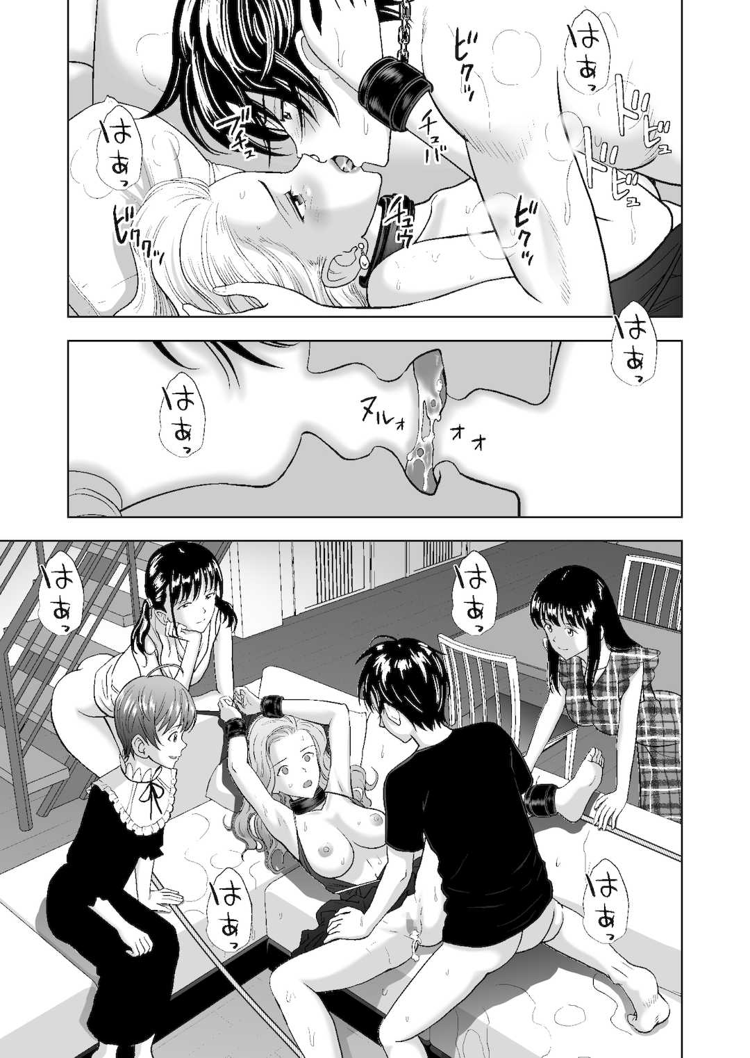 [ハイエロ] 春くらべ1-4総集編 [DL版]