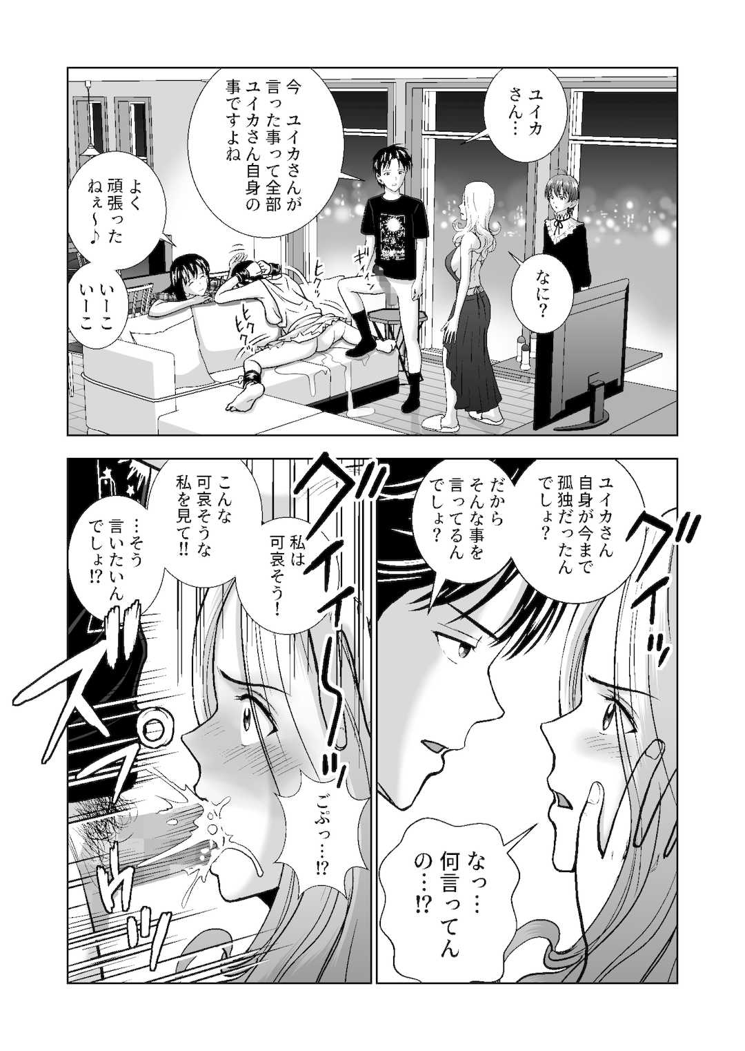 [ハイエロ] 春くらべ1-4総集編 [DL版]