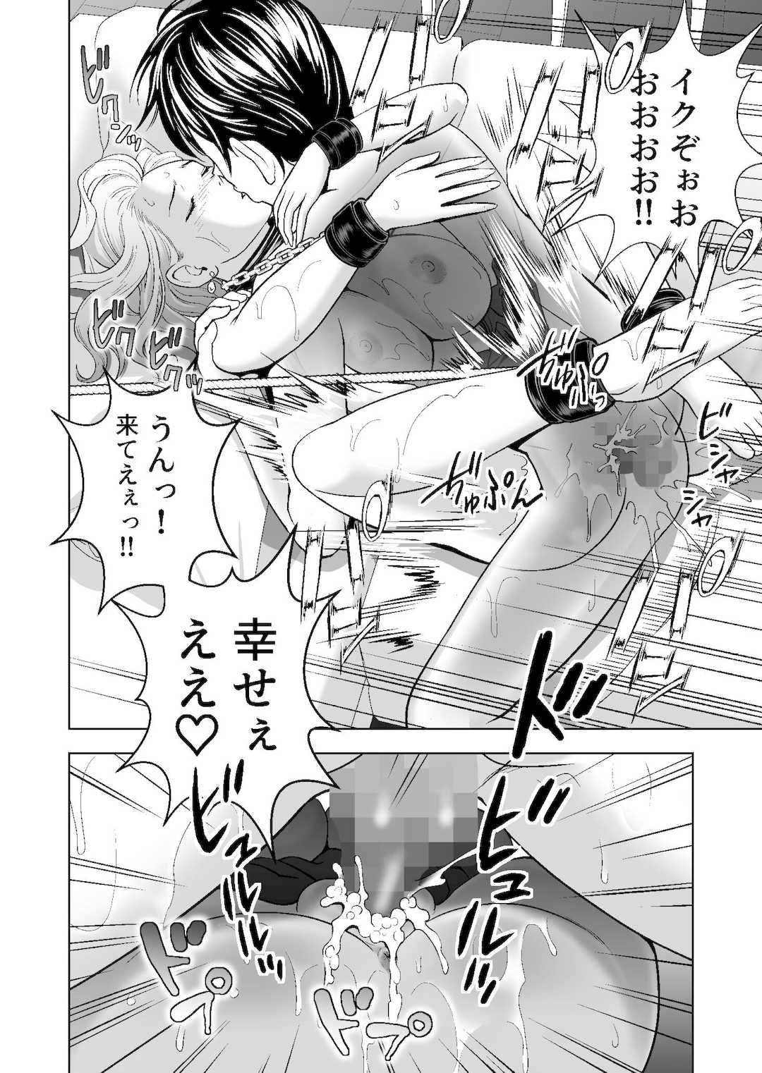 [ハイエロ] 春くらべ1-4総集編 [DL版]