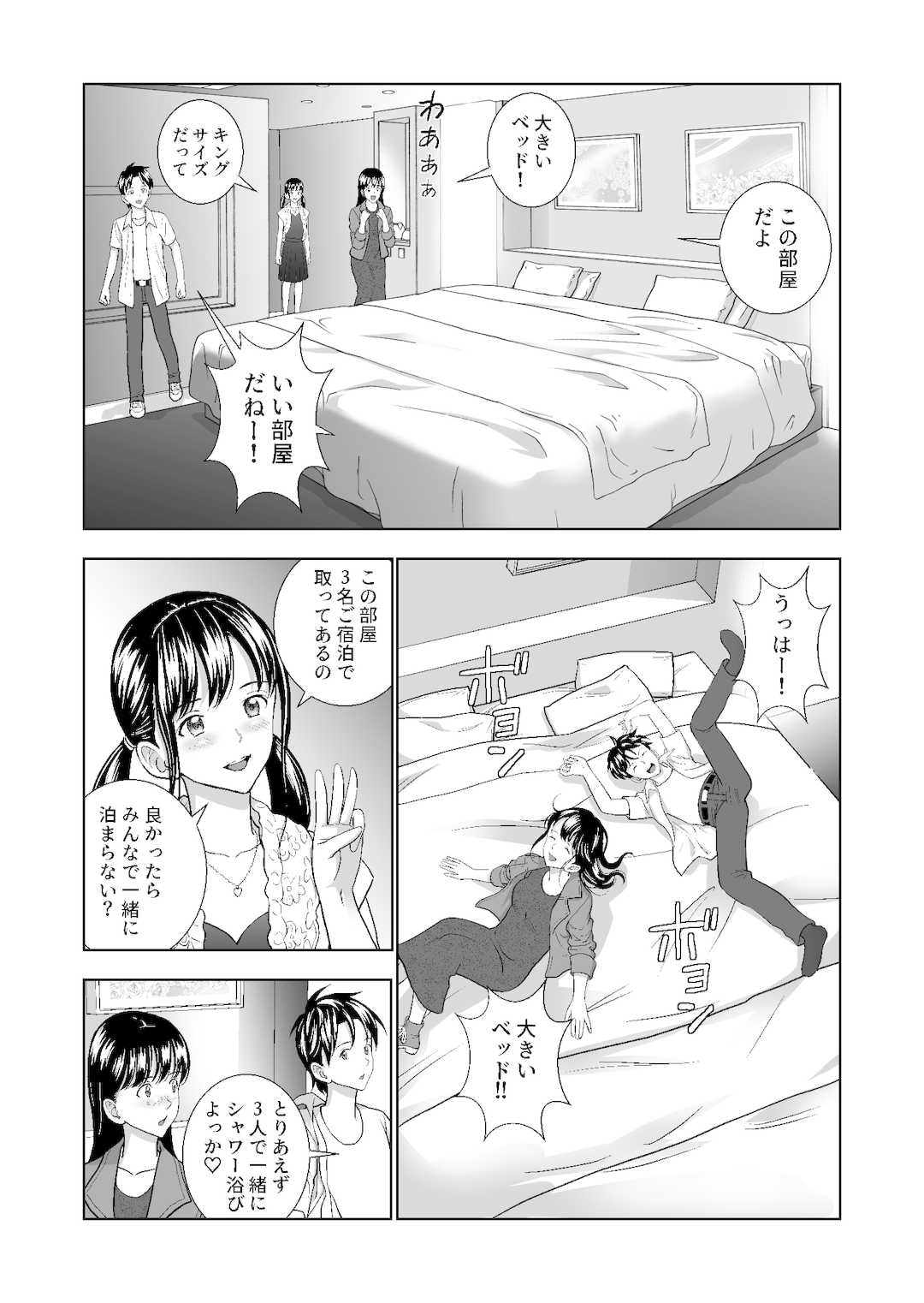 [ハイエロ] 春くらべ1-4総集編 [DL版]