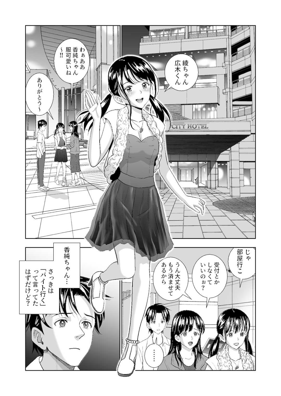 [ハイエロ] 春くらべ1-4総集編 [DL版]