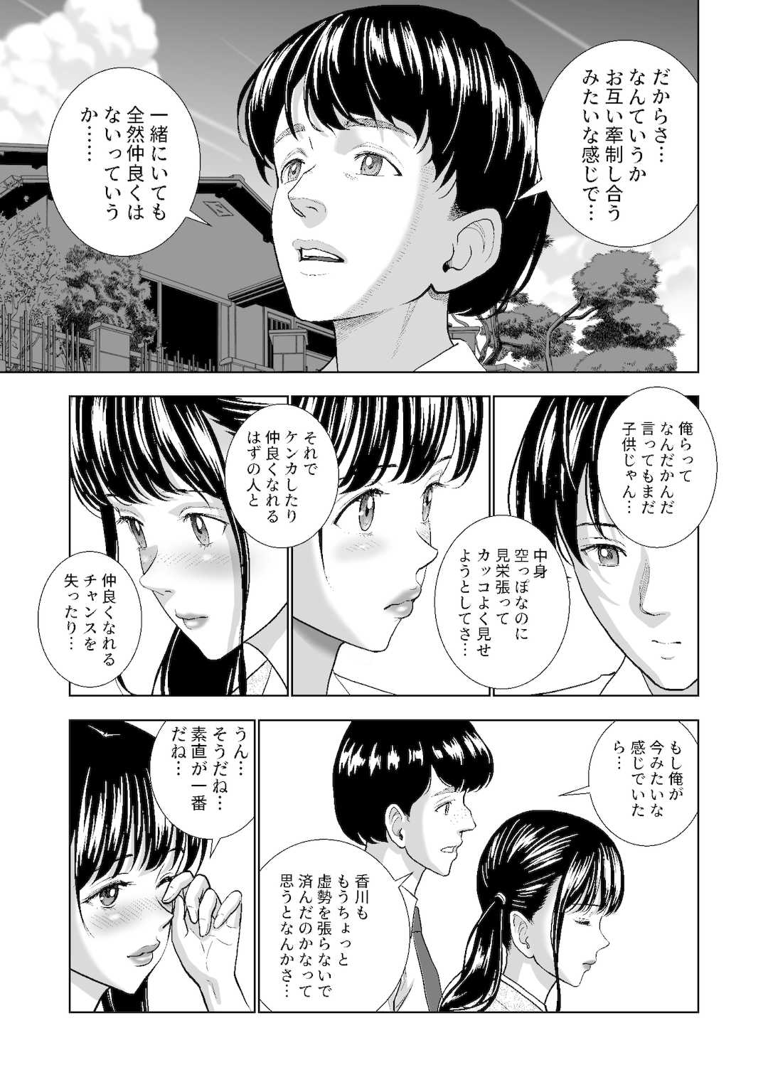 [ハイエロ] 春くらべ1-4総集編 [DL版]