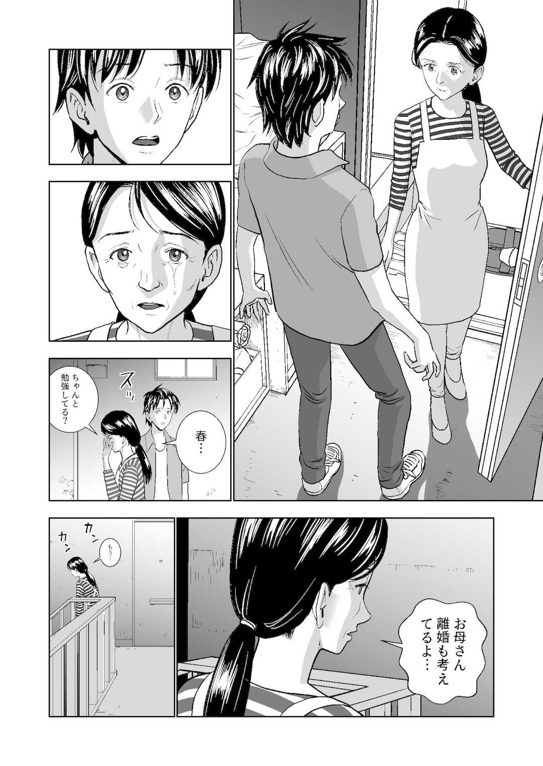 [ハイエロ] 春くらべ1-4総集編 [DL版]