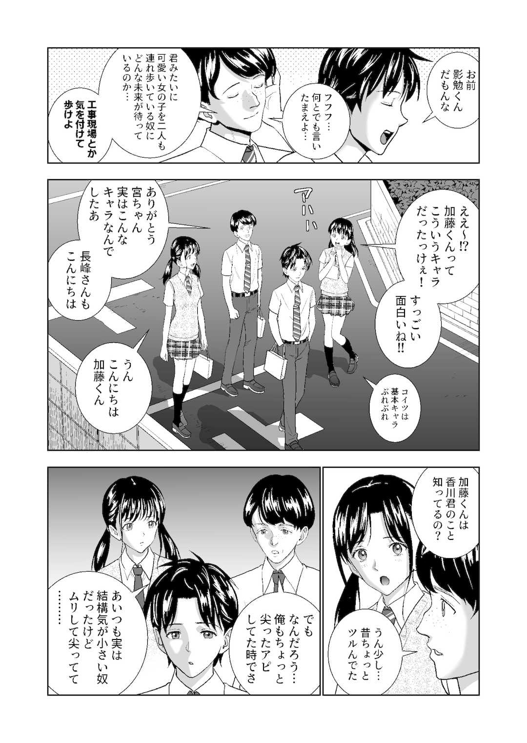 [ハイエロ] 春くらべ1-4総集編 [DL版]