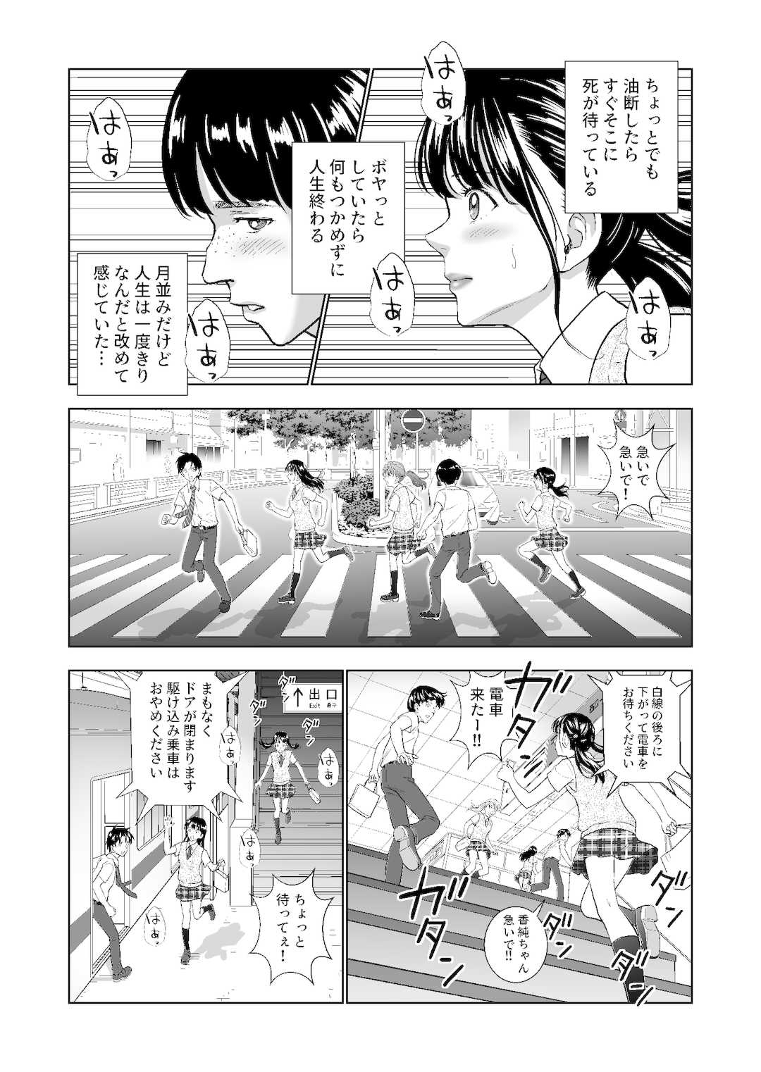 [ハイエロ] 春くらべ1-4総集編 [DL版]