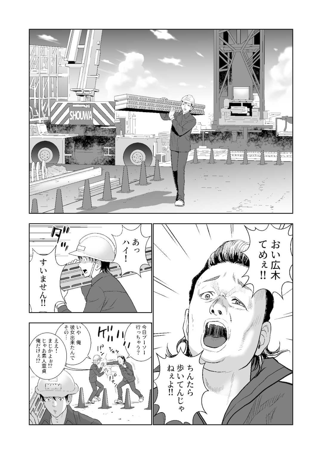 [ハイエロ] 春くらべ1-4総集編 [DL版]