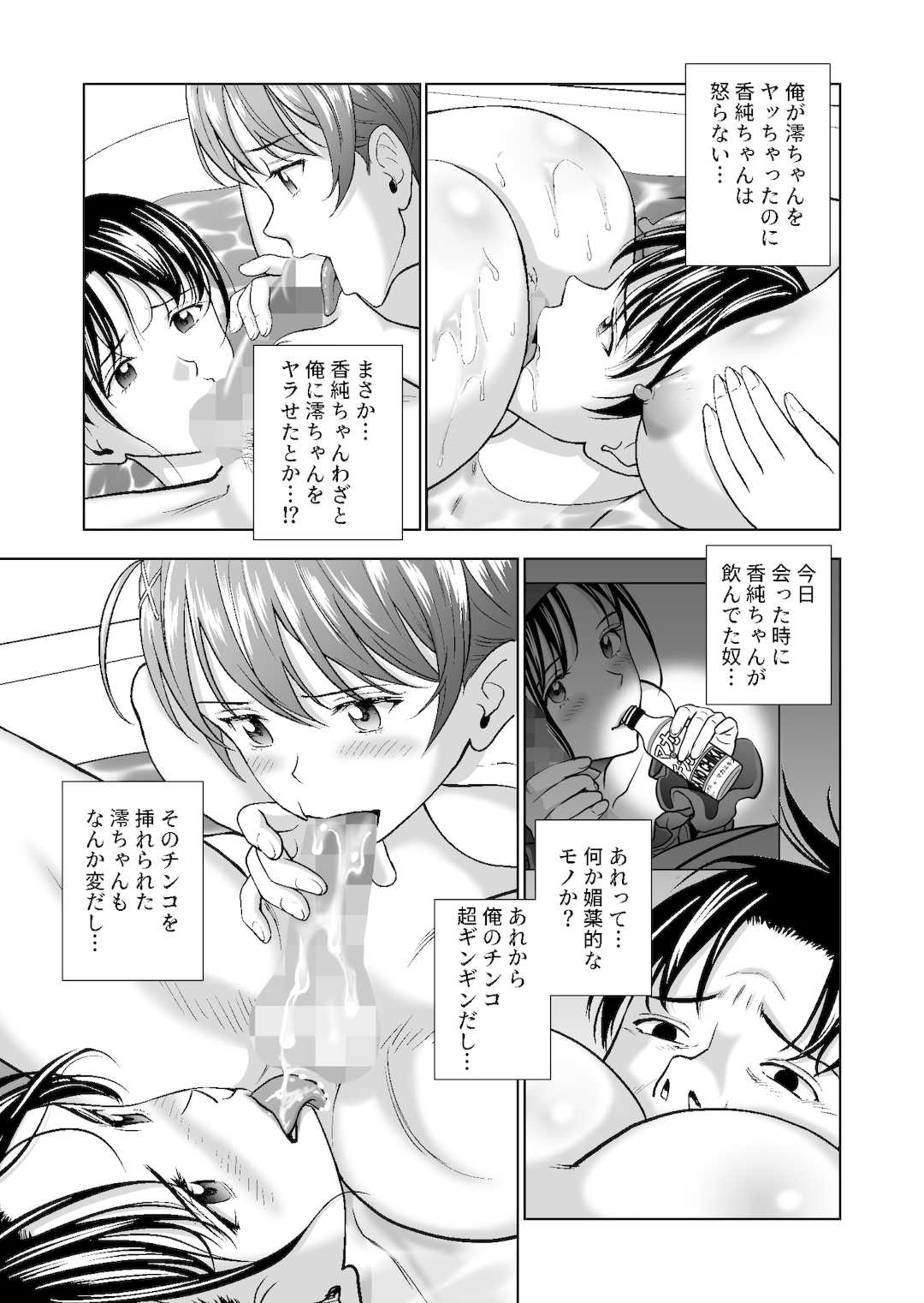 [ハイエロ] 春くらべ1-4総集編 [DL版]