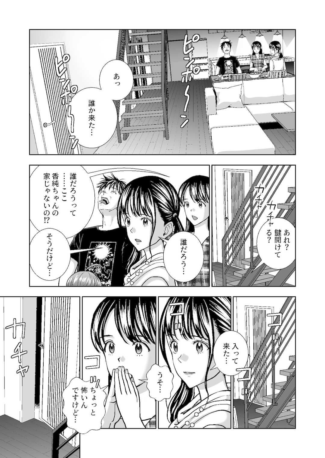 [ハイエロ] 春くらべ1-4総集編 [DL版]