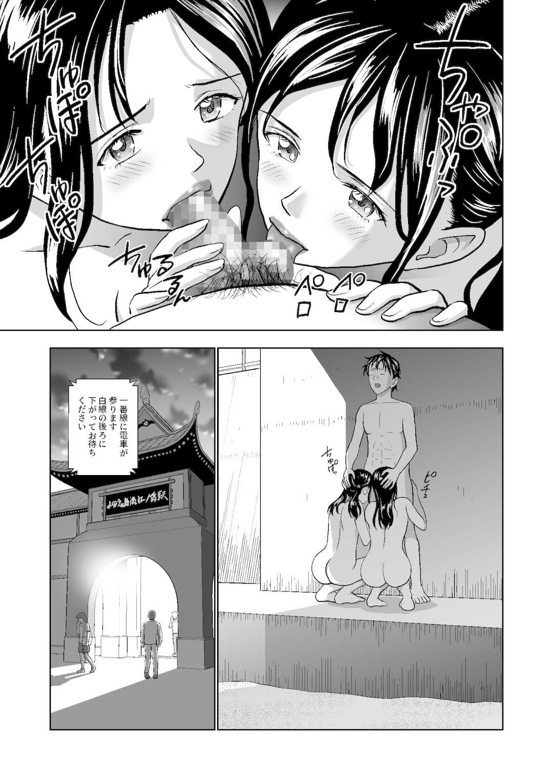 [ハイエロ] 春くらべ1-4総集編 [DL版]