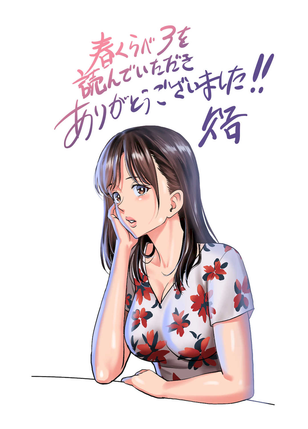 [ハイエロ] 春くらべ1-4総集編 [DL版]