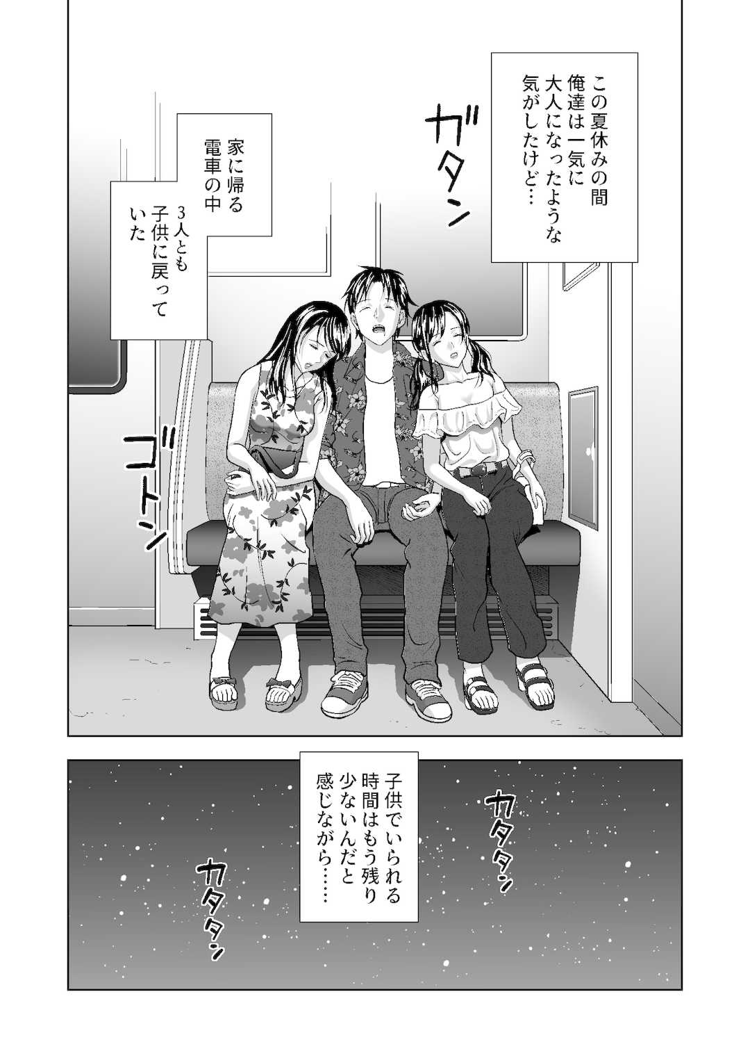 [ハイエロ] 春くらべ1-4総集編 [DL版]