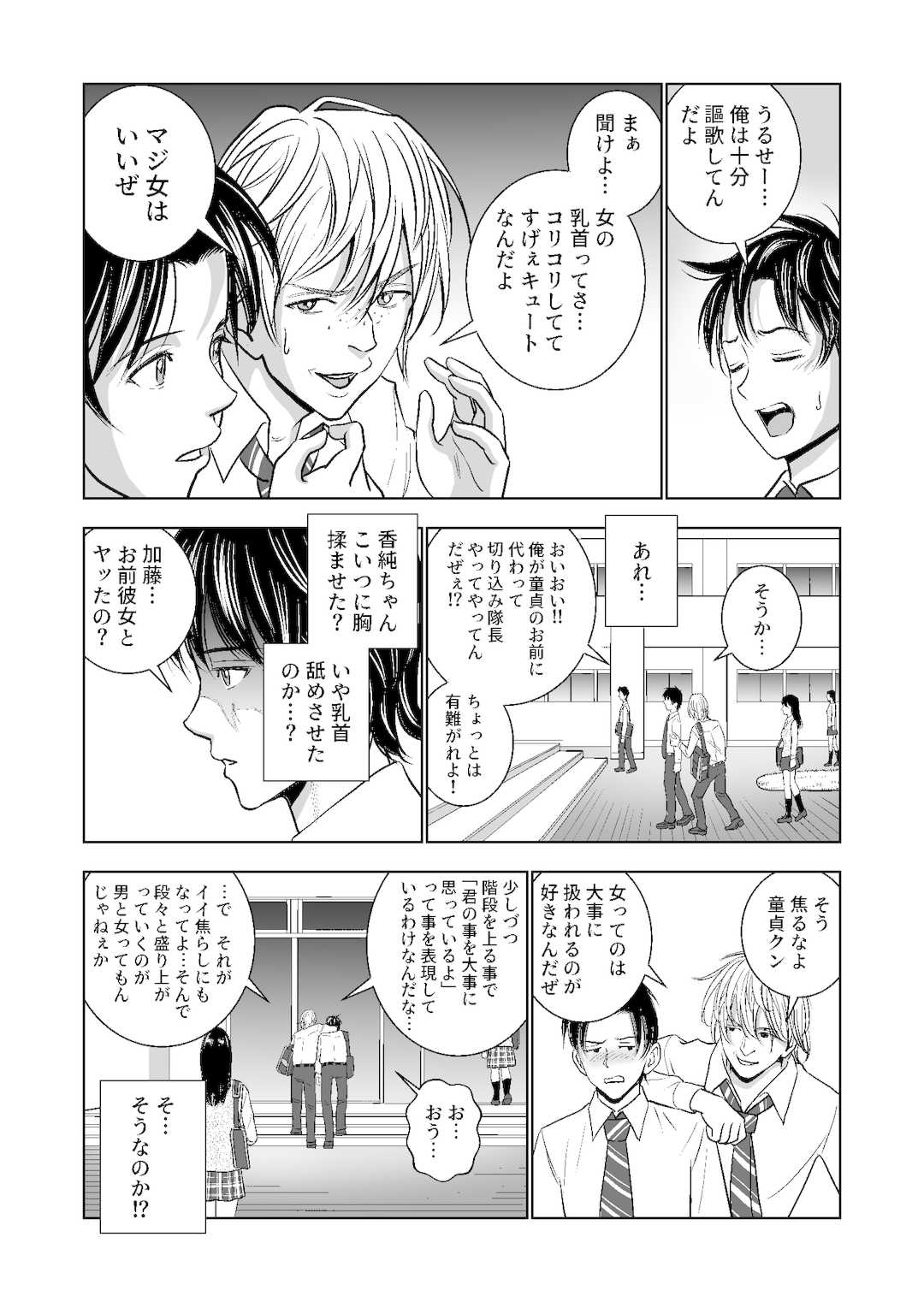 [ハイエロ] 春くらべ1-4総集編 [DL版]