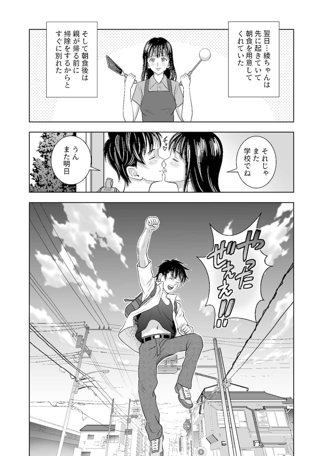 [ハイエロ] 春くらべ1-4総集編 [DL版]