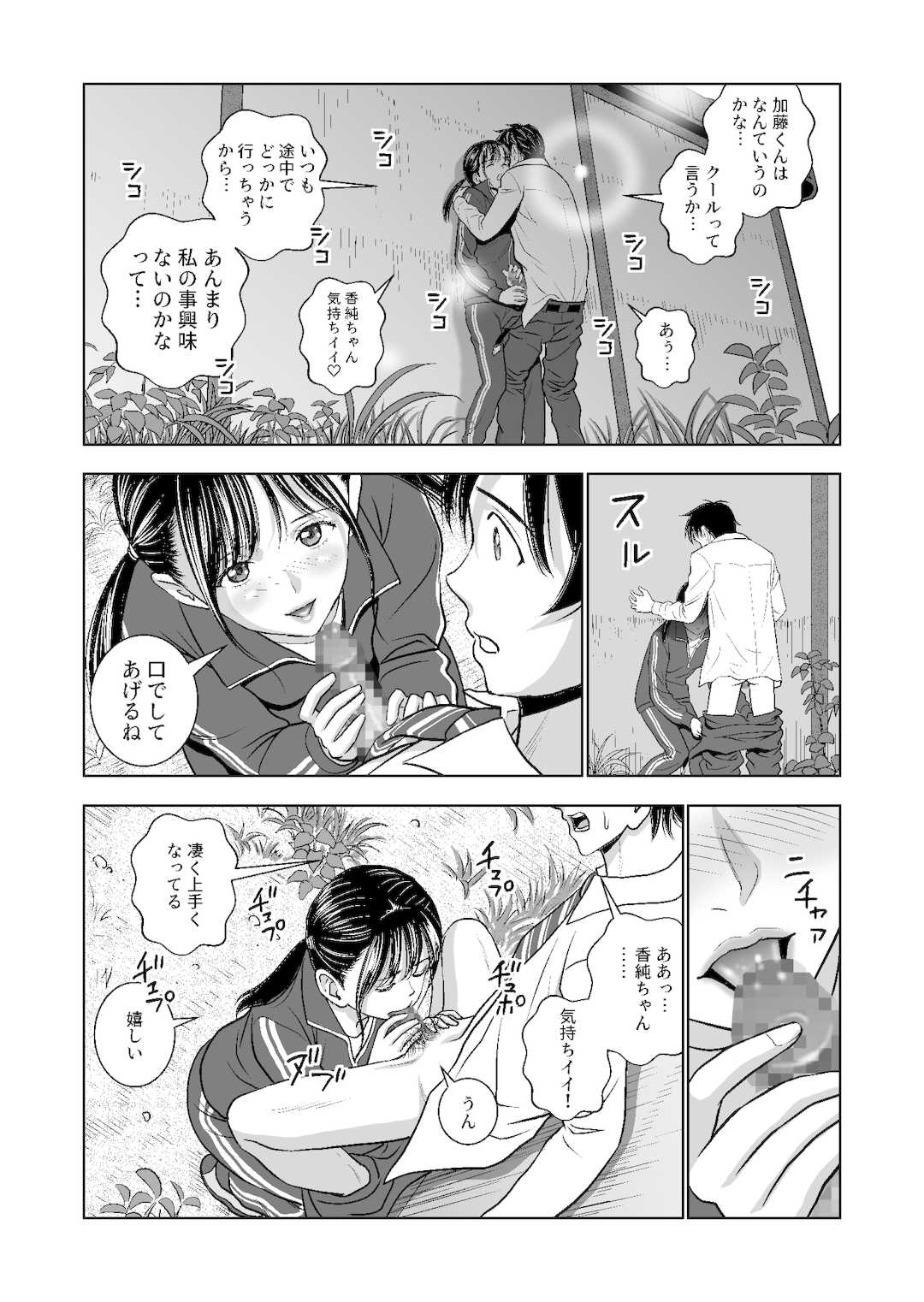 [ハイエロ] 春くらべ1-4総集編 [DL版]