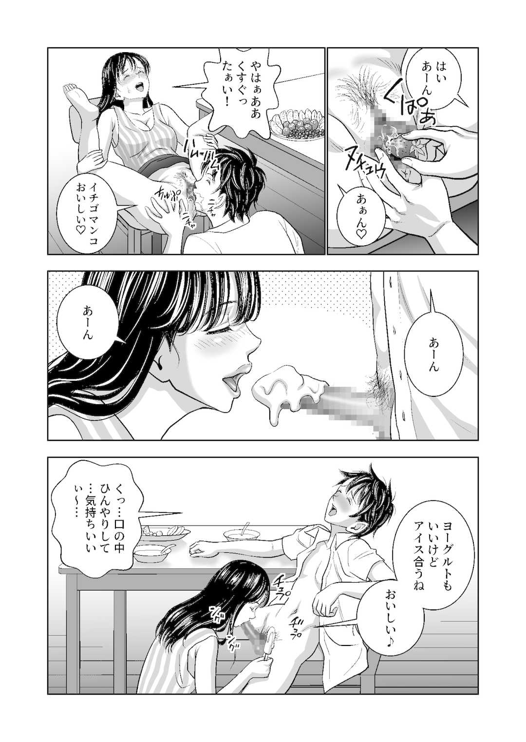 [ハイエロ] 春くらべ1-4総集編 [DL版]