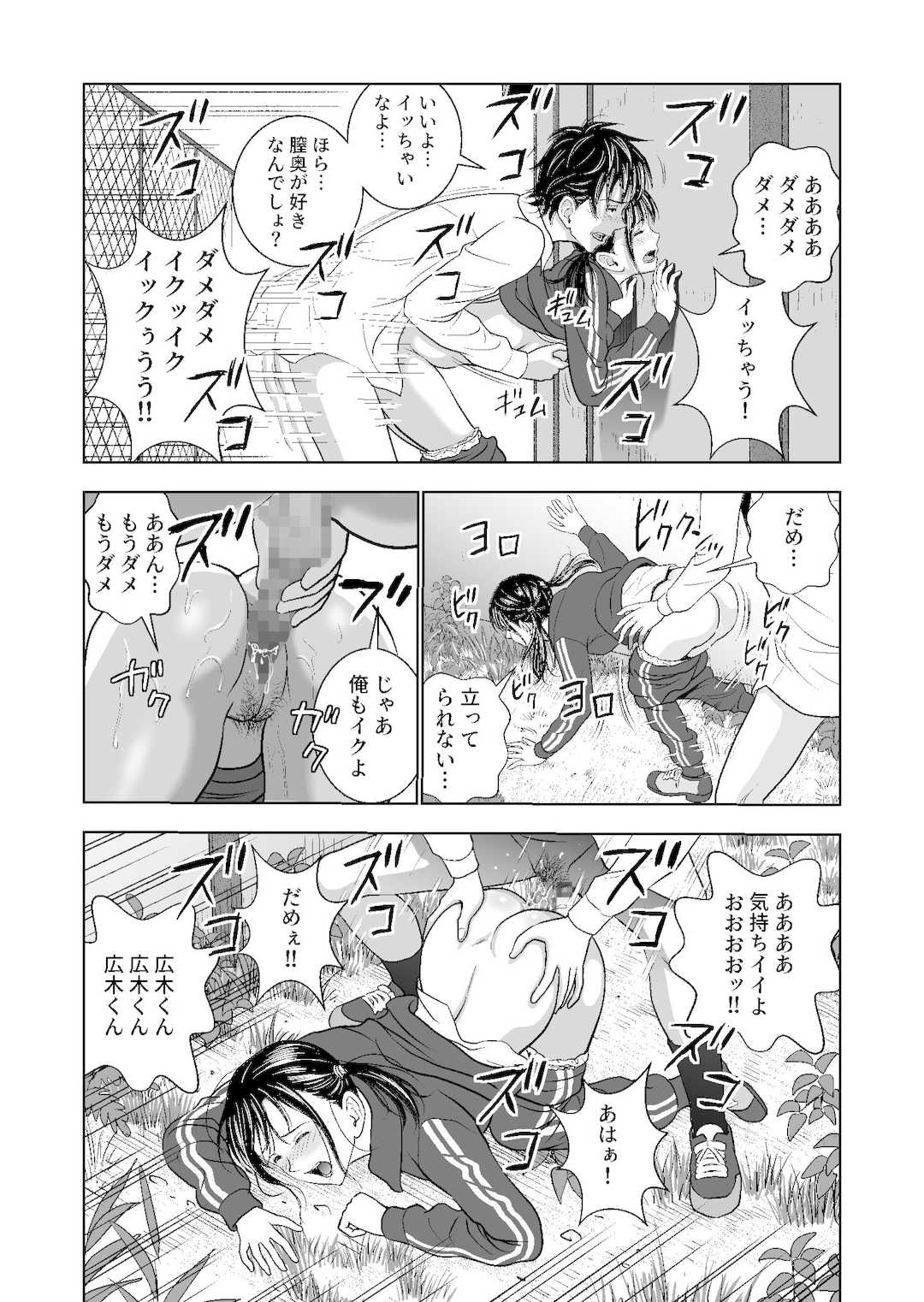 [ハイエロ] 春くらべ1-4総集編 [DL版]