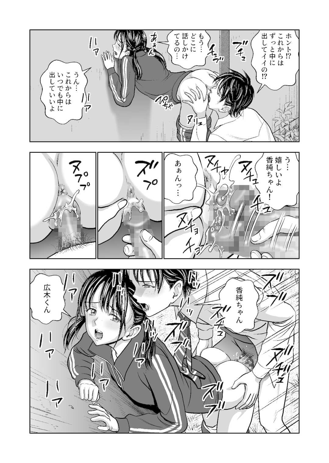 [ハイエロ] 春くらべ1-4総集編 [DL版]