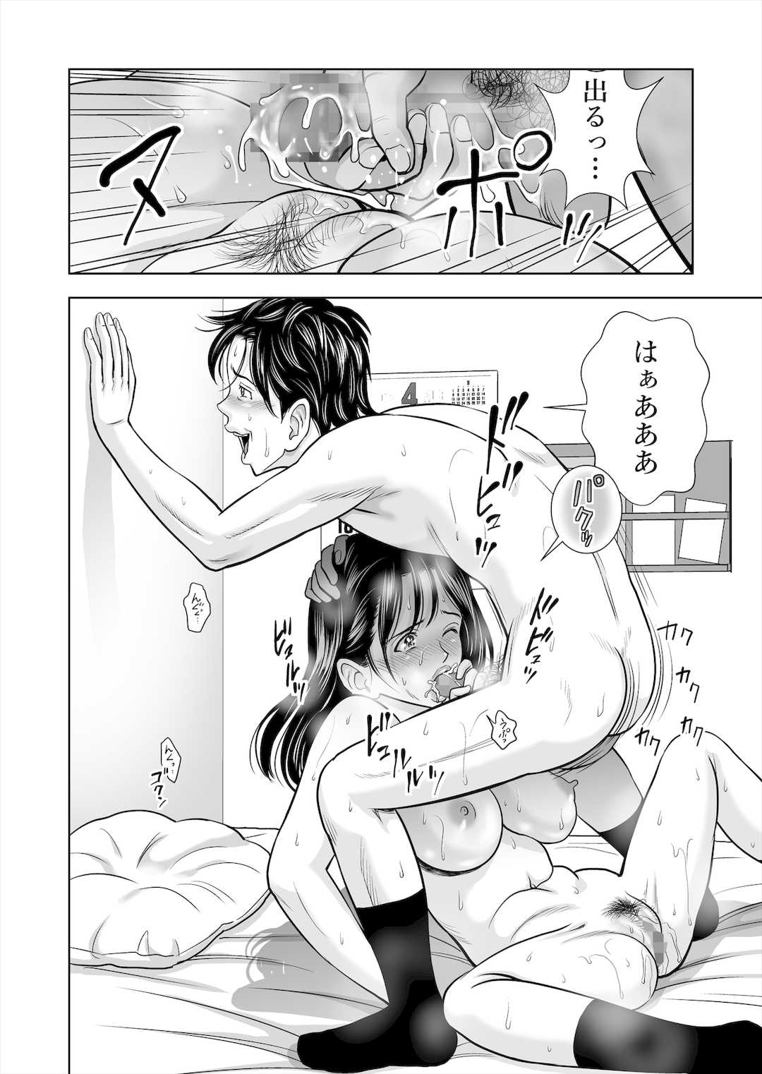 [ハイエロ] 春くらべ1-4総集編 [DL版]